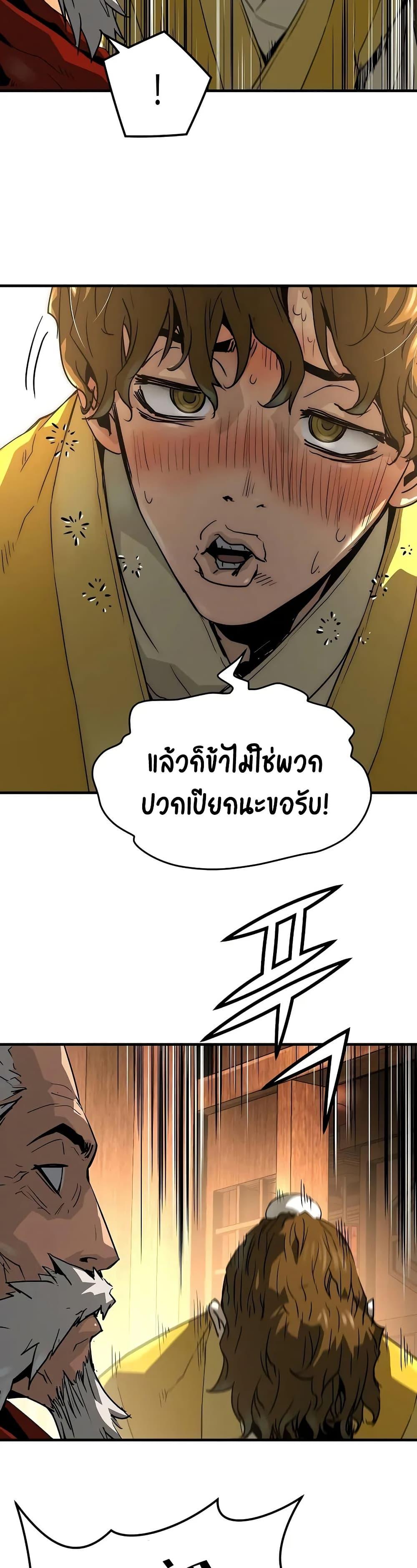 Absolute Regression ตอนที่ 47 44