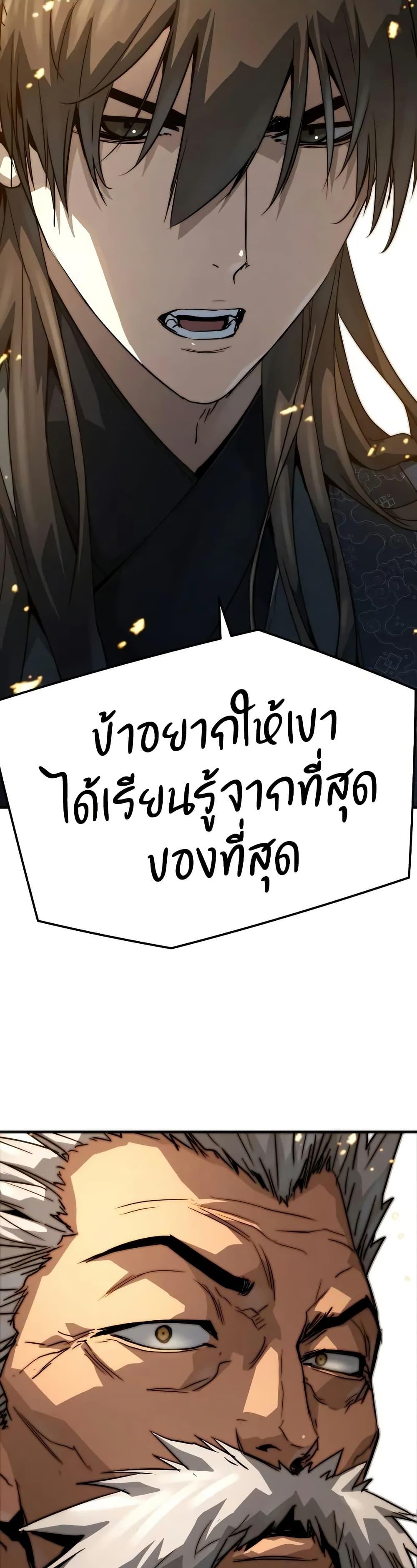 Absolute Regression ตอนที่ 47 49