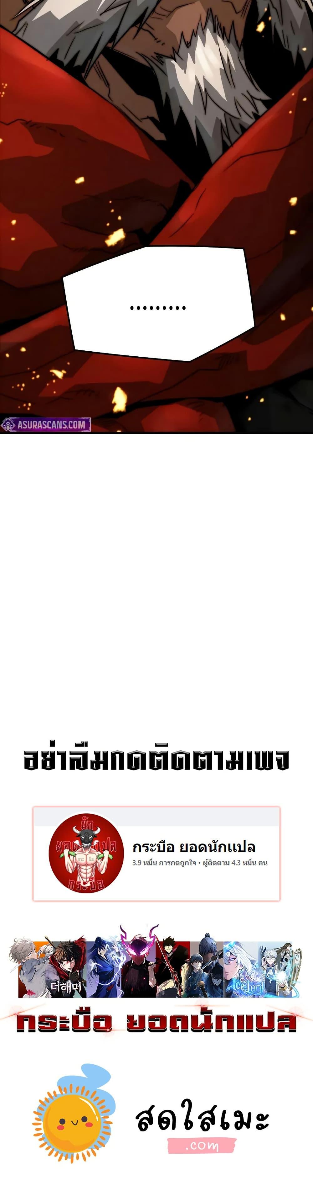 Absolute Regression ตอนที่ 47 50