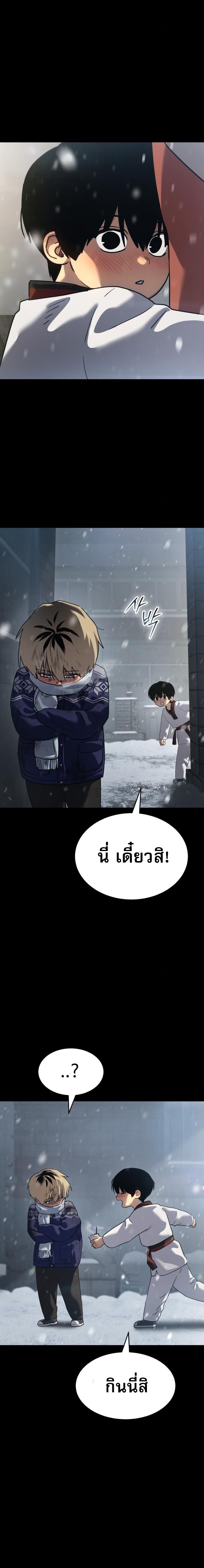 Laws of The Good Child ตอนที่ 48 5
