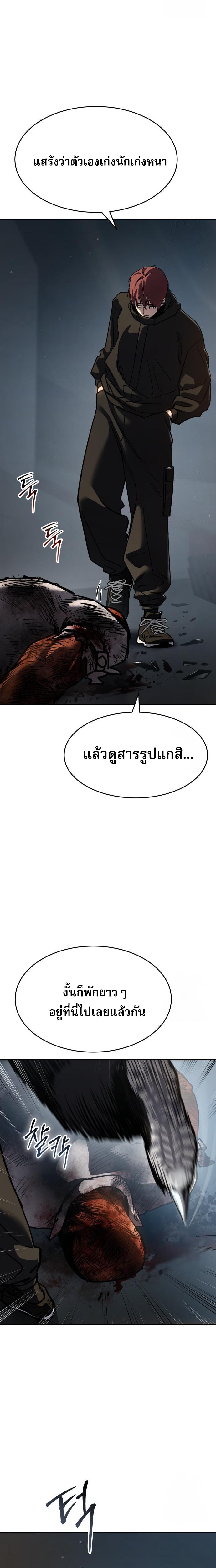 Laws of The Good Child ตอนที่ 48 11