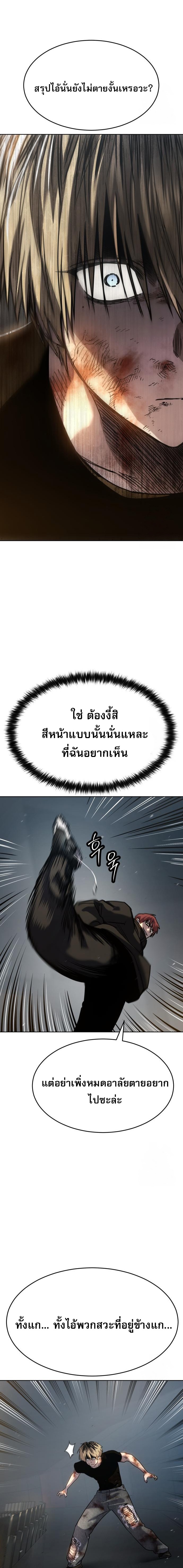 Laws of The Good Child ตอนที่ 48 16