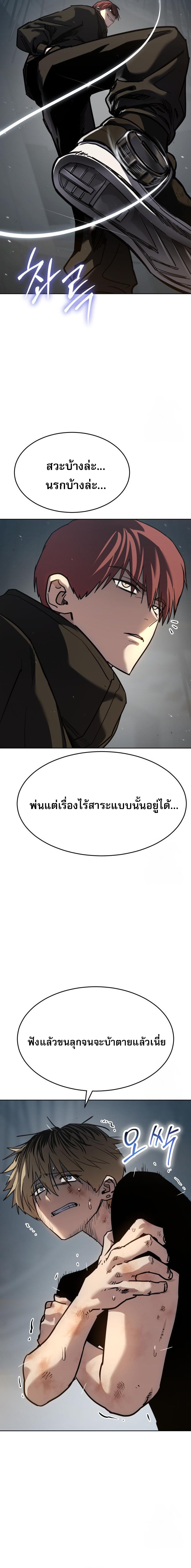 Laws of The Good Child ตอนที่ 48 18
