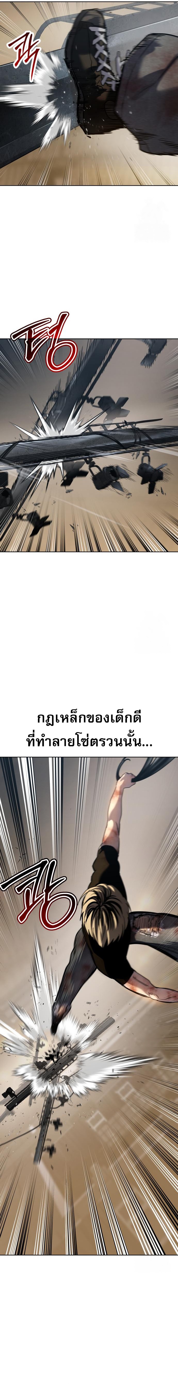 Laws of The Good Child ตอนที่ 48 28