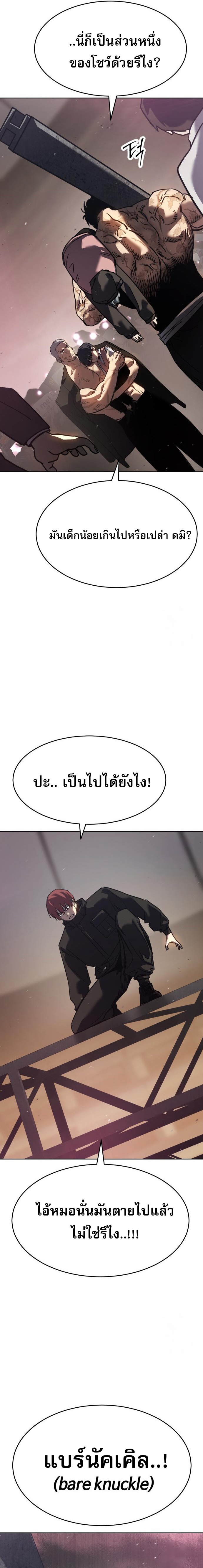 Laws of The Good Child ตอนที่ 48 34