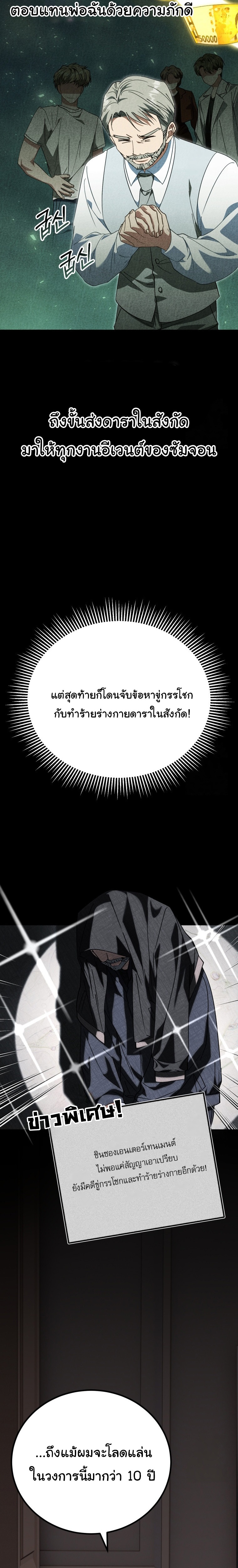 I Will Raise This Family to Greatness ตอนที่ 13 9