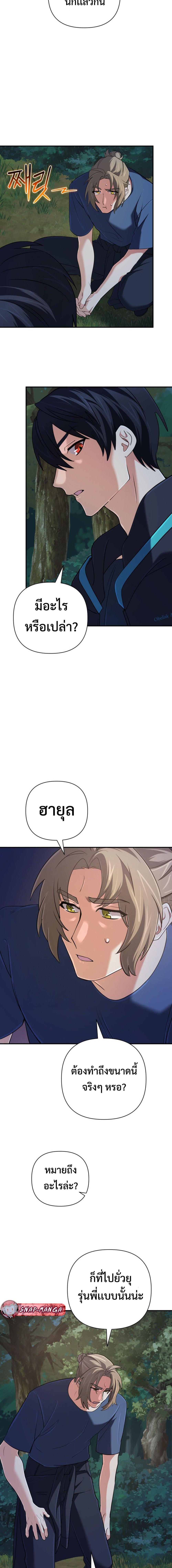 The Return of the Mythical Archmage ตอนที่ 51 7