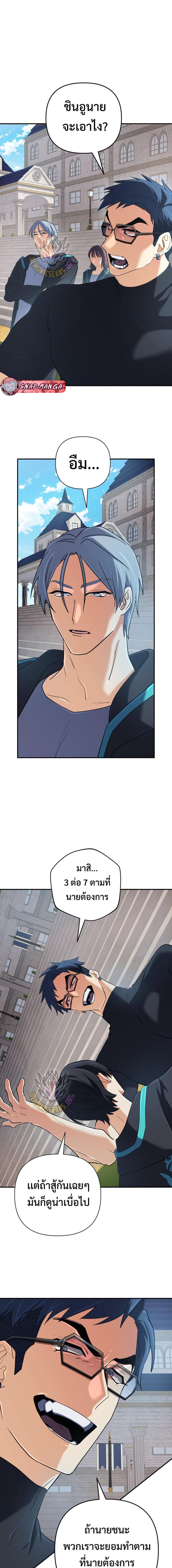 The Return of the Mythical Archmage ตอนที่ 51 2