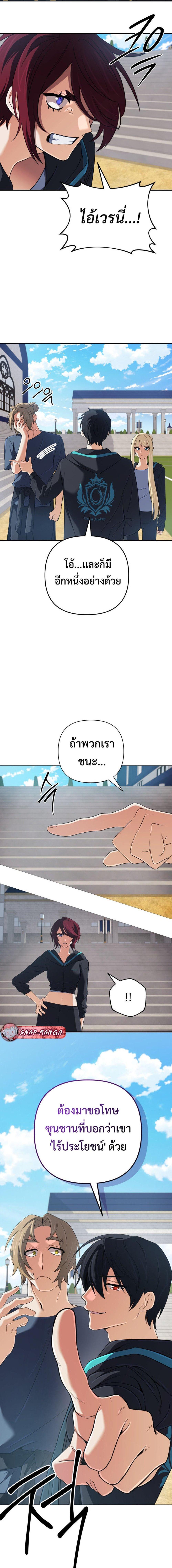 The Return of the Mythical Archmage ตอนที่ 51 4