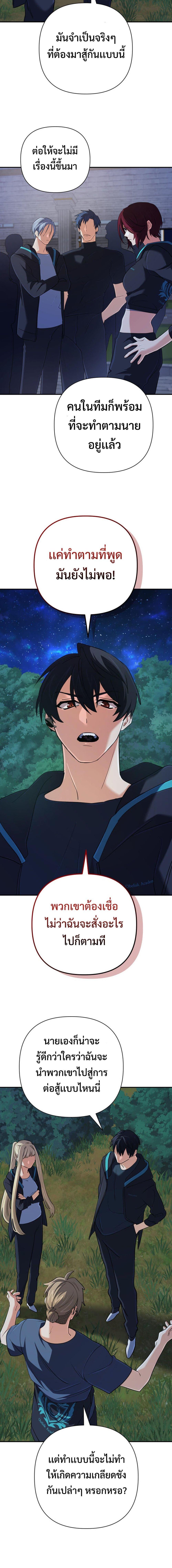 The Return of the Mythical Archmage ตอนที่ 51 8