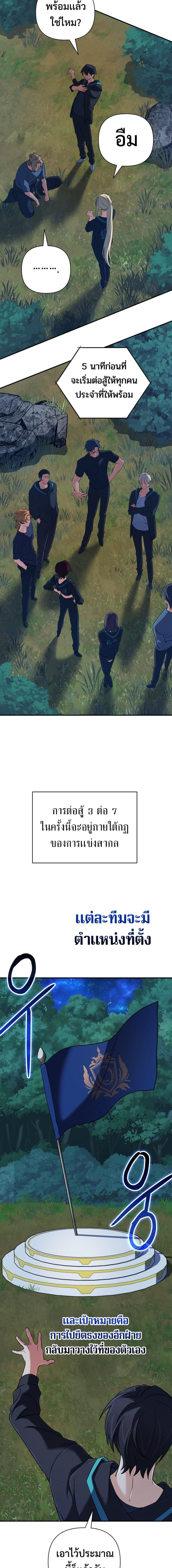 The Return of the Mythical Archmage ตอนที่ 51 6
