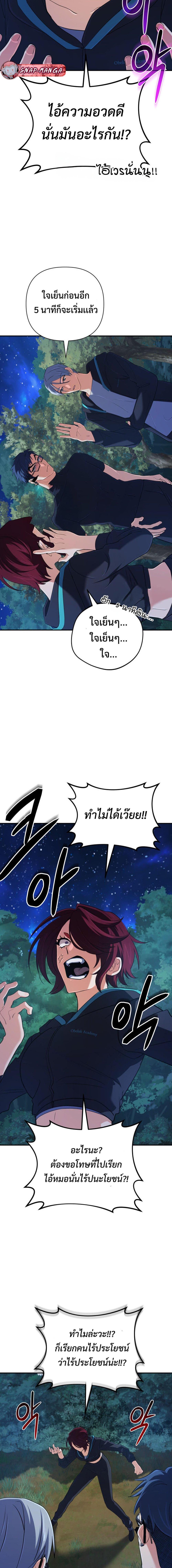 The Return of the Mythical Archmage ตอนที่ 51 10