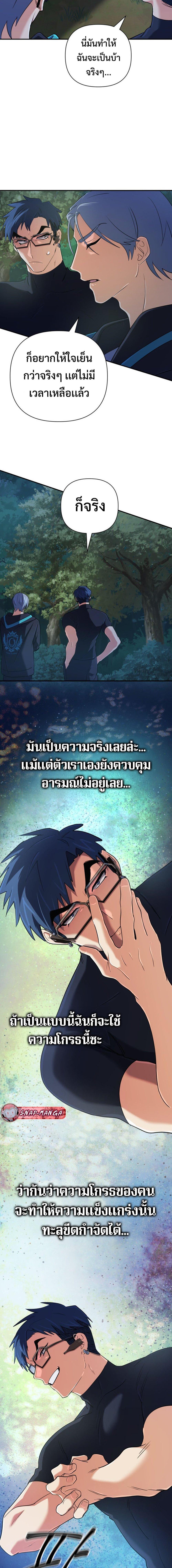 The Return of the Mythical Archmage ตอนที่ 51 11