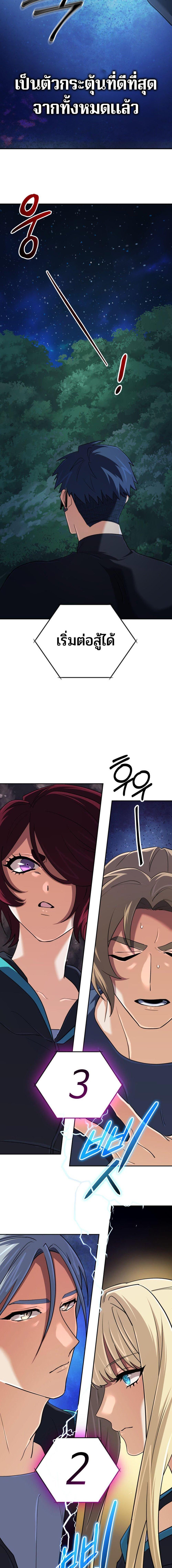 The Return of the Mythical Archmage ตอนที่ 51 12