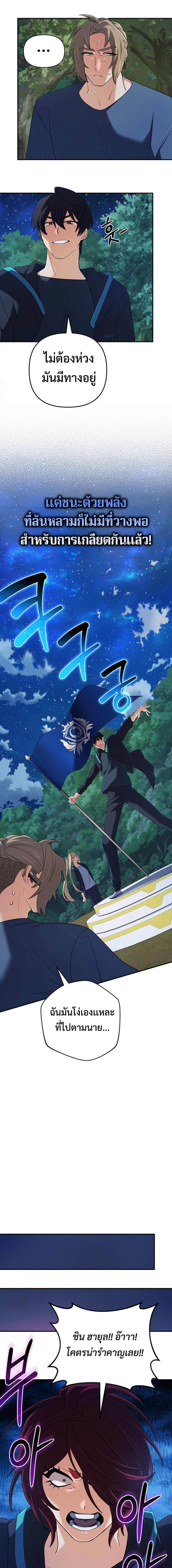 The Return of the Mythical Archmage ตอนที่ 51 9