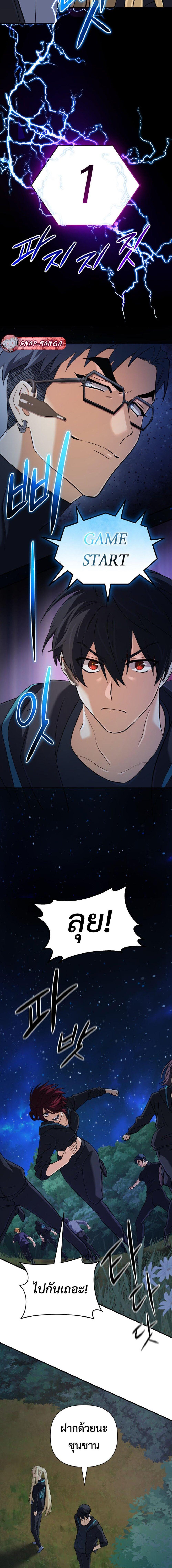 The Return of the Mythical Archmage ตอนที่ 51 13