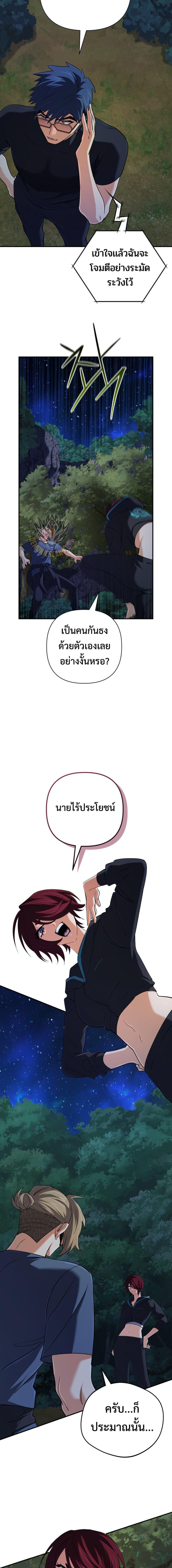The Return of the Mythical Archmage ตอนที่ 51 16