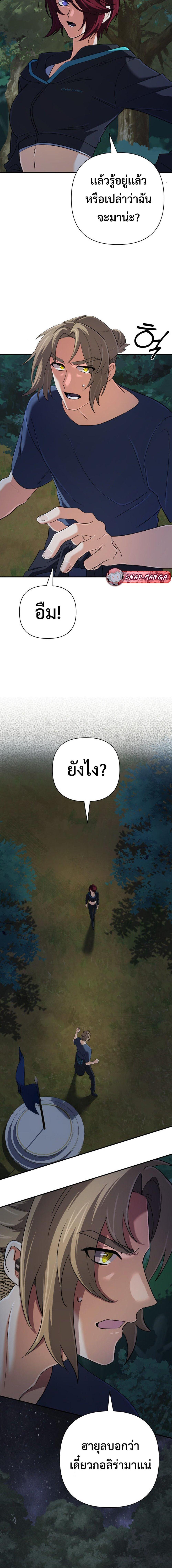 The Return of the Mythical Archmage ตอนที่ 51 17