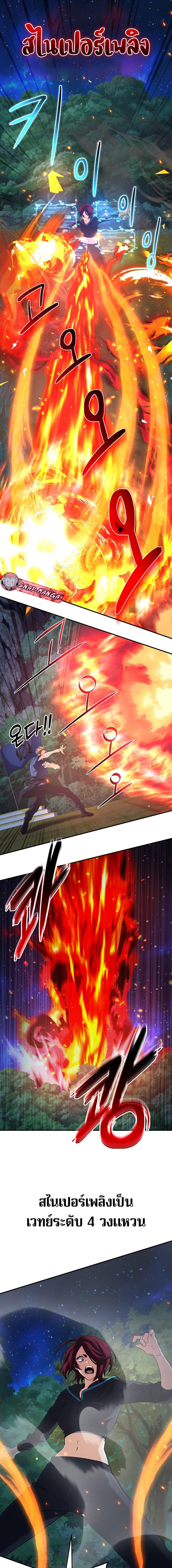 The Return of the Mythical Archmage ตอนที่ 51 19