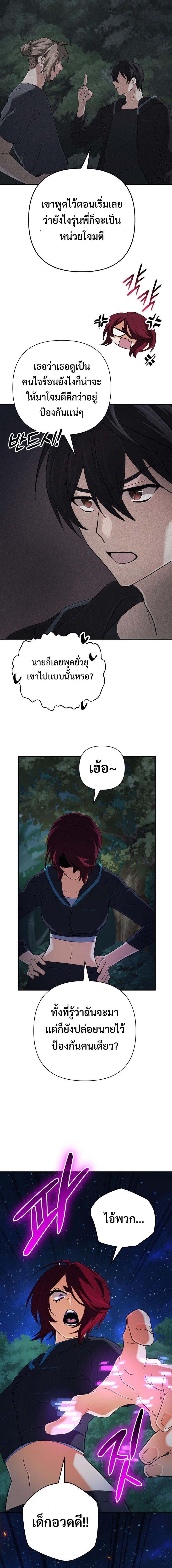 The Return of the Mythical Archmage ตอนที่ 51 18