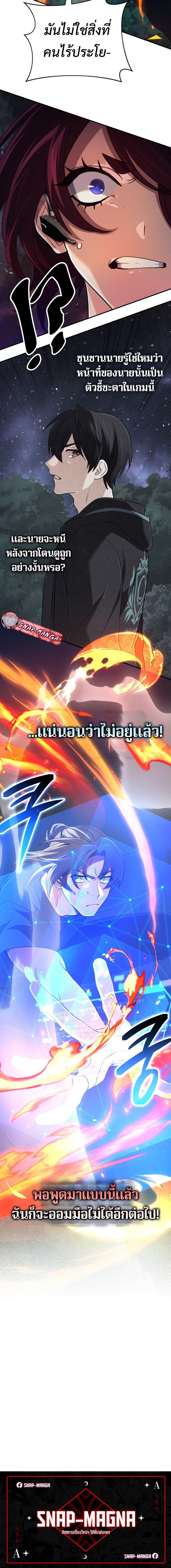 The Return of the Mythical Archmage ตอนที่ 51 20