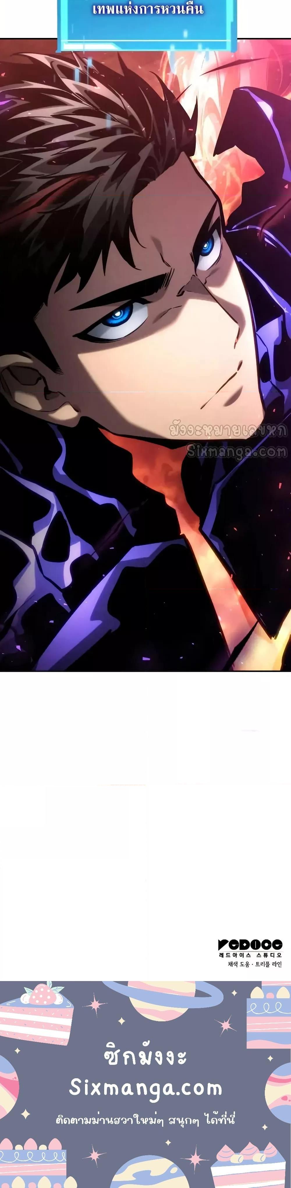 Boundless Necromancer ตอนที่ 135 21