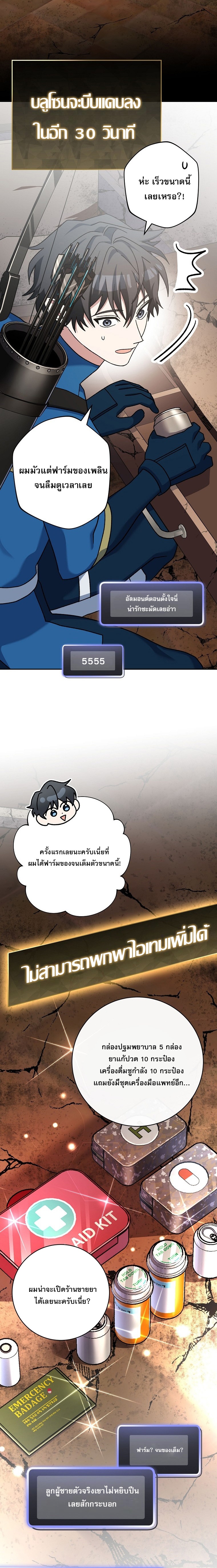 Genius Archer’s Streaming ตอนที่ 63 9