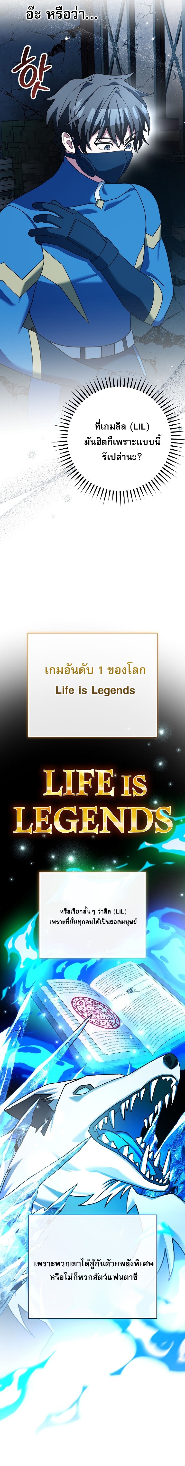 Genius Archer’s Streaming ตอนที่ 63 5