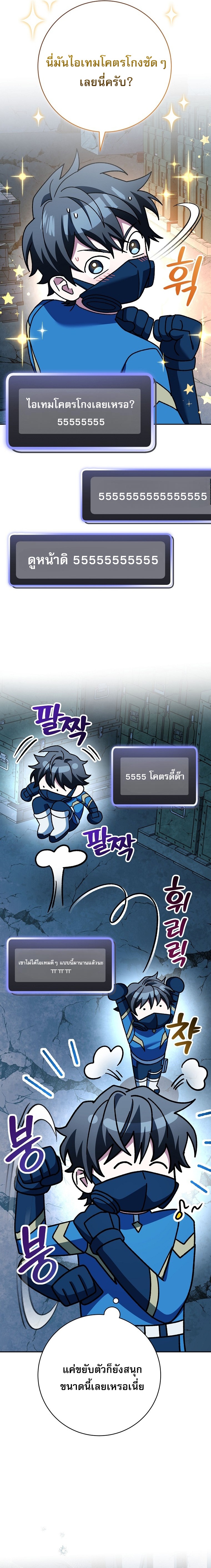 Genius Archer’s Streaming ตอนที่ 63 4