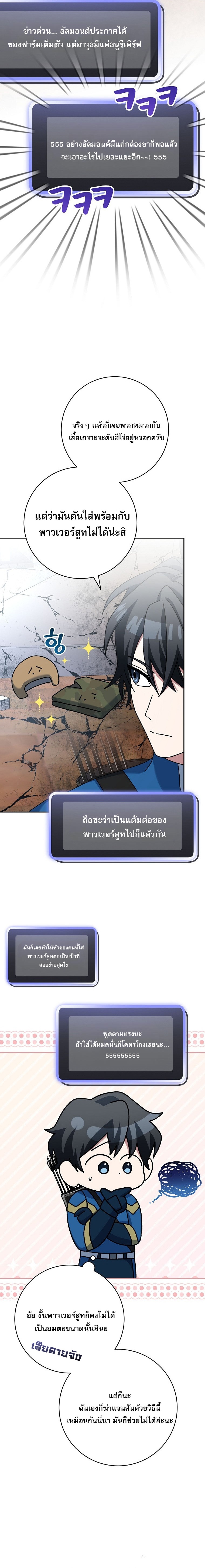 Genius Archer’s Streaming ตอนที่ 63 10