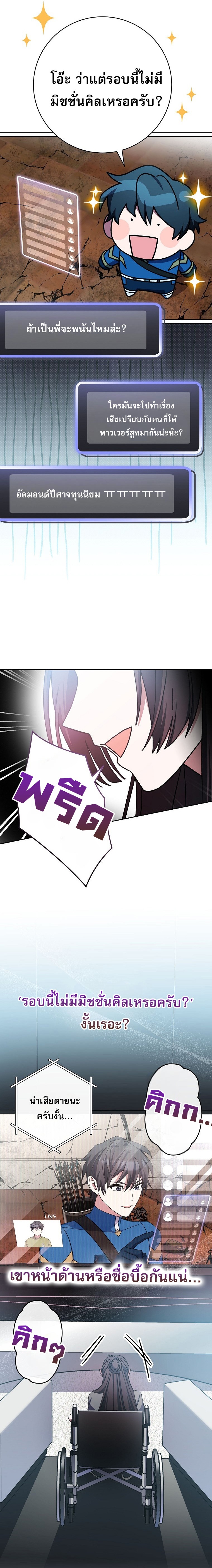 Genius Archer’s Streaming ตอนที่ 63 12