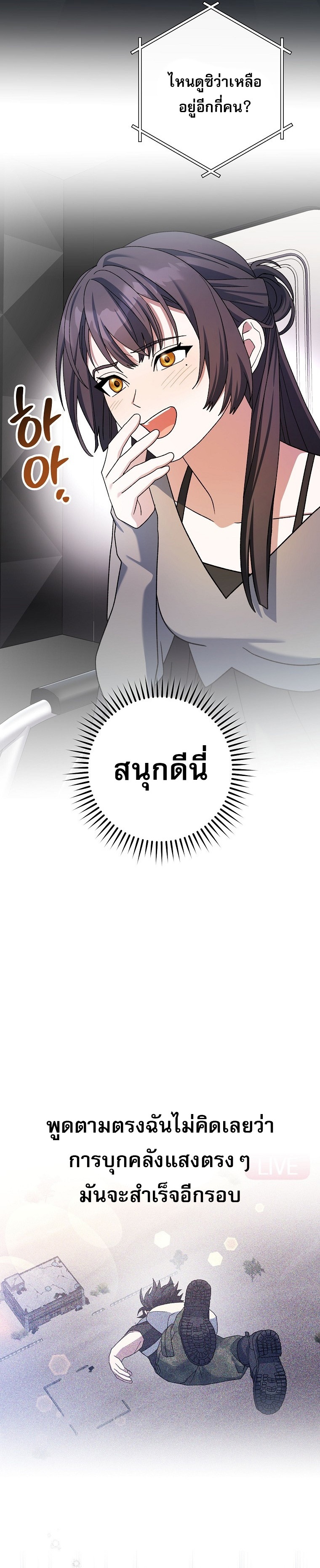 Genius Archer’s Streaming ตอนที่ 63 13