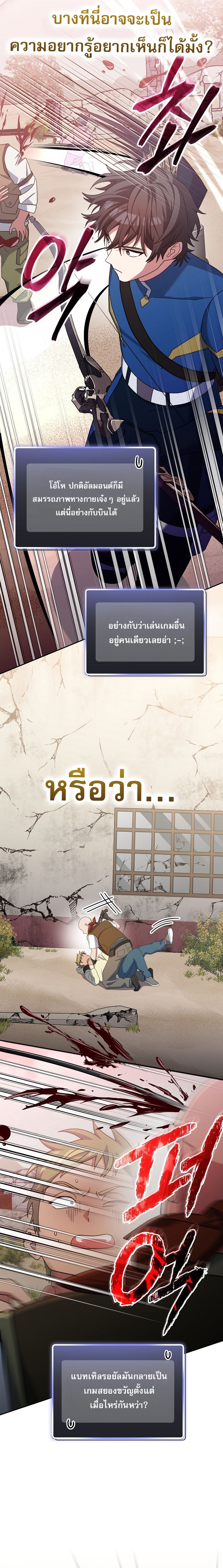 Genius Archer’s Streaming ตอนที่ 63 18