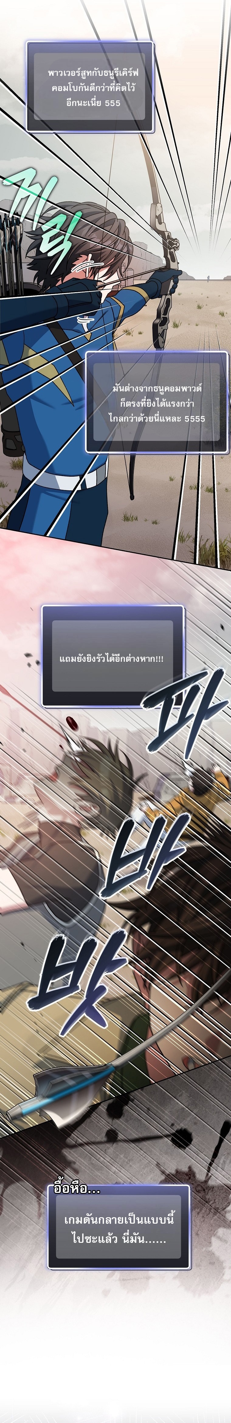 Genius Archer’s Streaming ตอนที่ 63 19