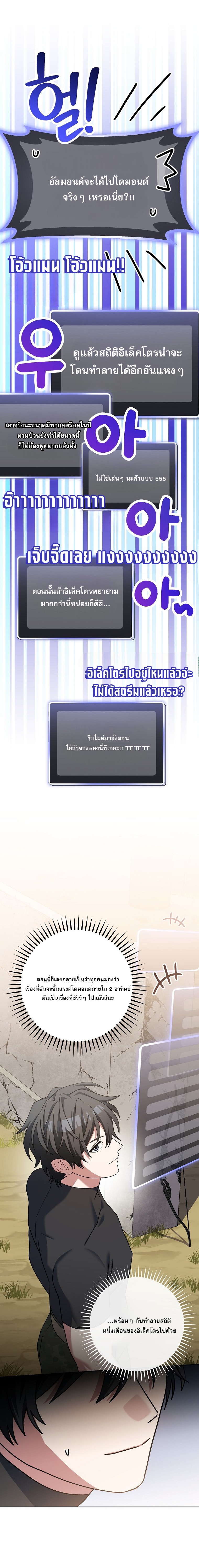 Genius Archer’s Streaming ตอนที่ 63 24