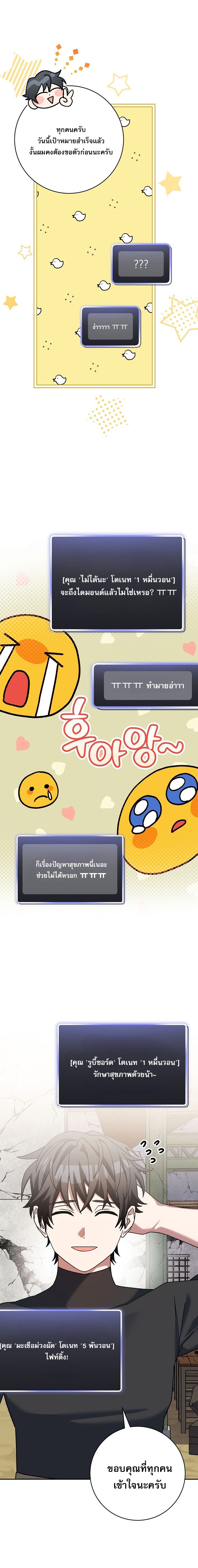 Genius Archer’s Streaming ตอนที่ 63 25