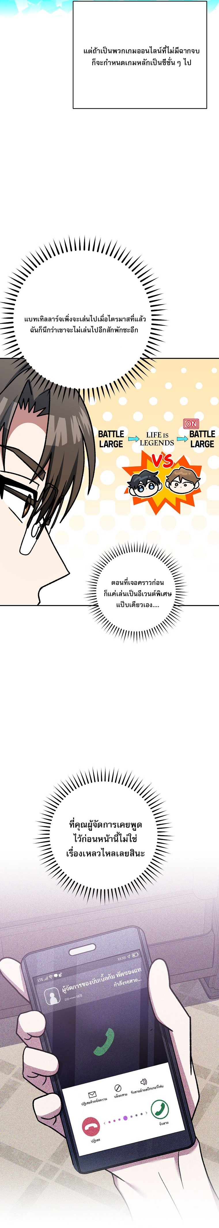 Genius Archer’s Streaming ตอนที่ 63 30