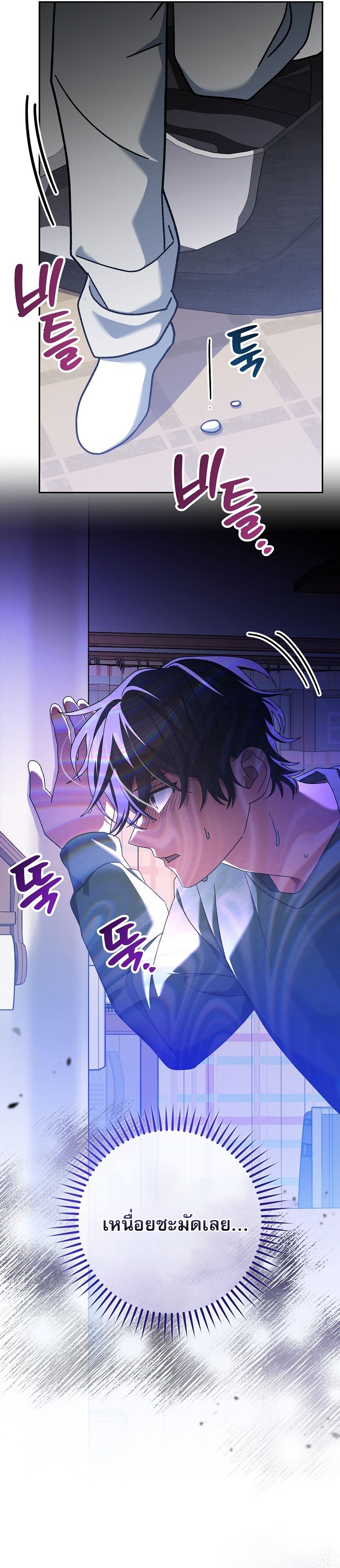 Genius Archer’s Streaming ตอนที่ 63 27