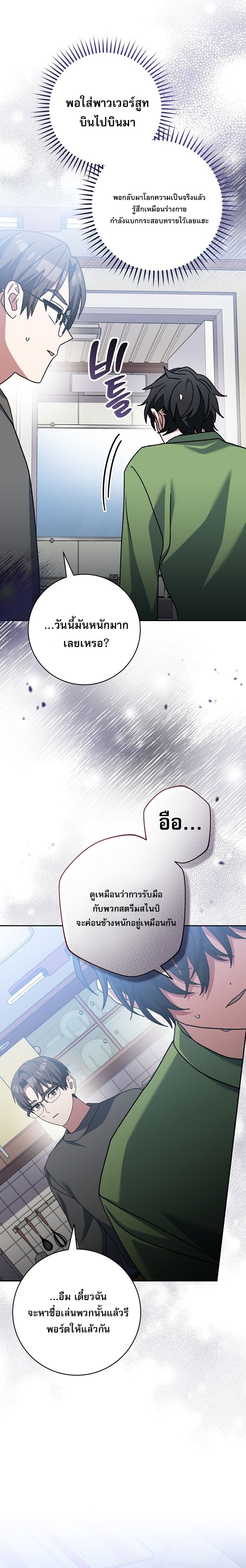 Genius Archer’s Streaming ตอนที่ 63 28