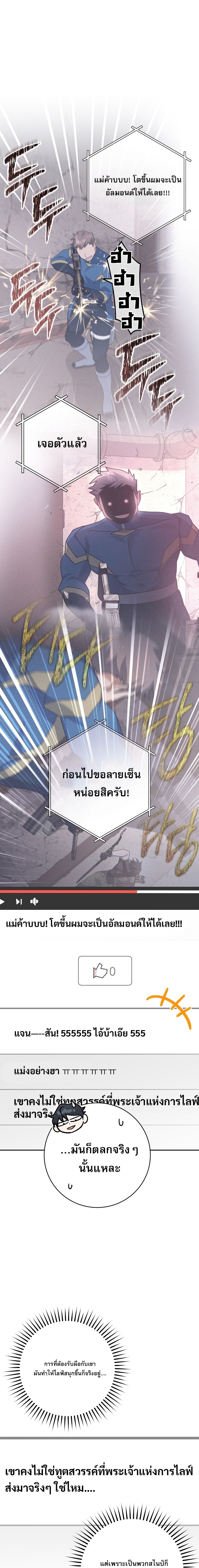 Genius Archer’s Streaming ตอนที่ 63 33