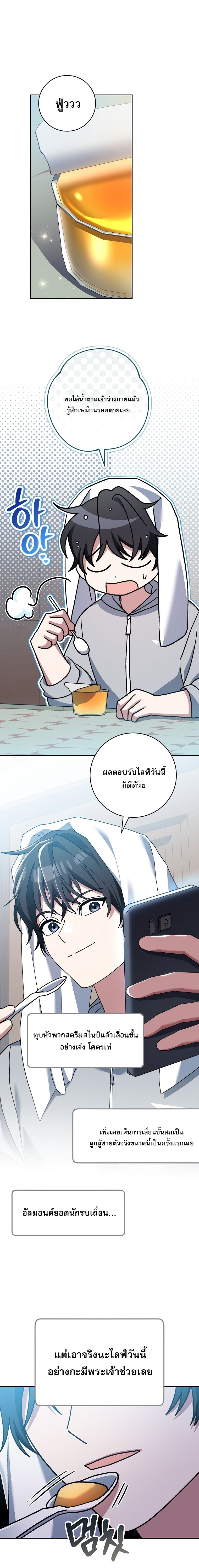 Genius Archer’s Streaming ตอนที่ 63 32