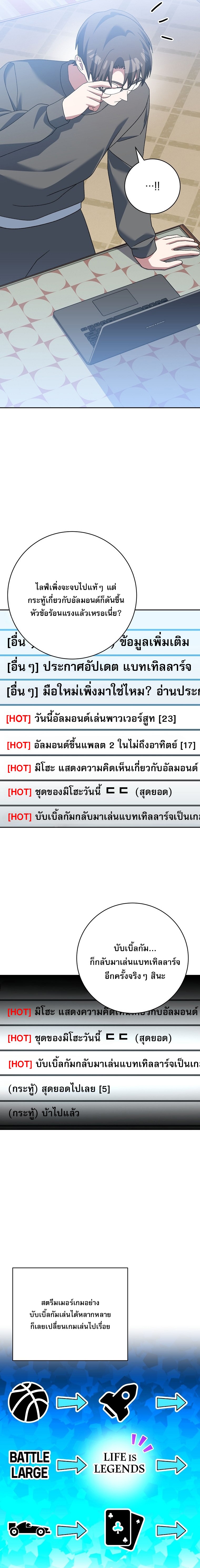 Genius Archer’s Streaming ตอนที่ 63 29