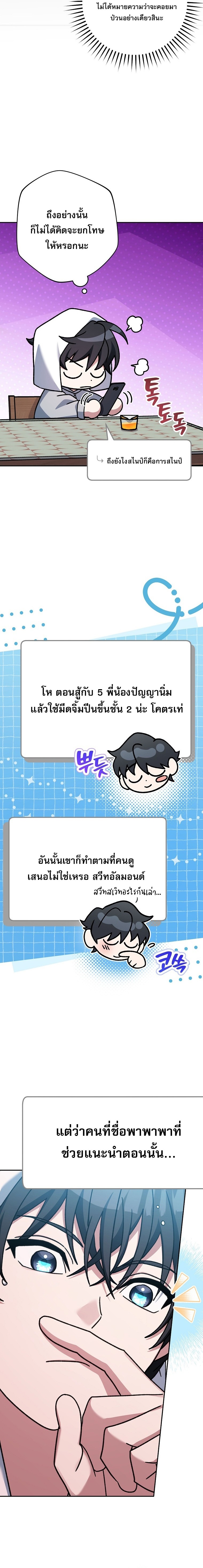 Genius Archer’s Streaming ตอนที่ 63 34