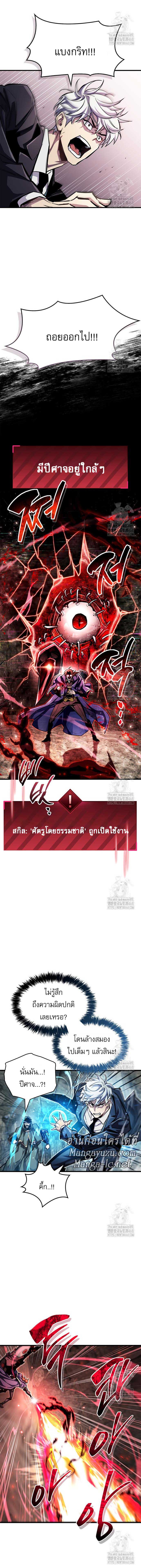 The Player Hides His Past ตอนที่ 62 2