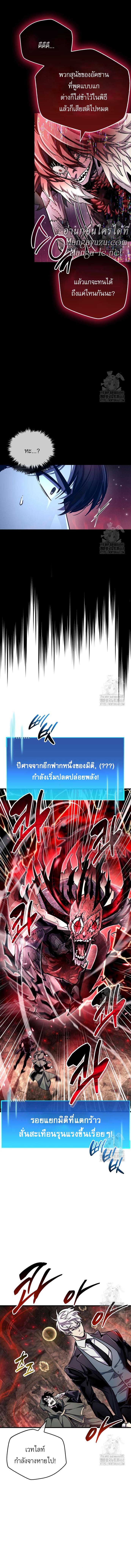 The Player Hides His Past ตอนที่ 62 14