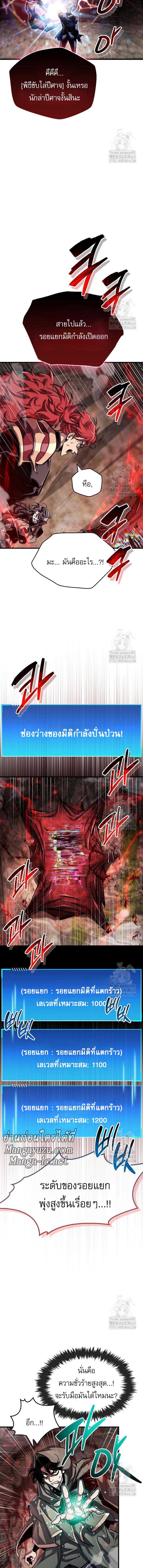 The Player Hides His Past ตอนที่ 62 10