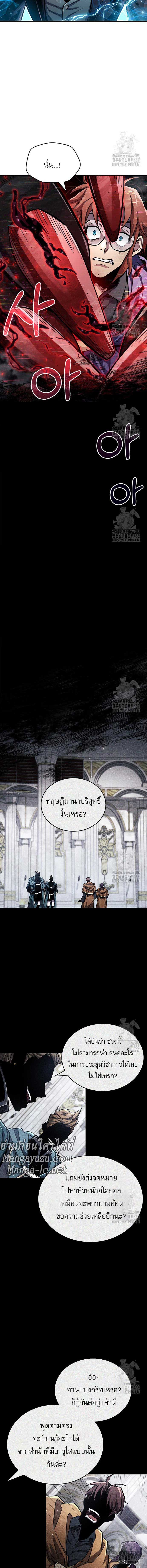 The Player Hides His Past ตอนที่ 62 7