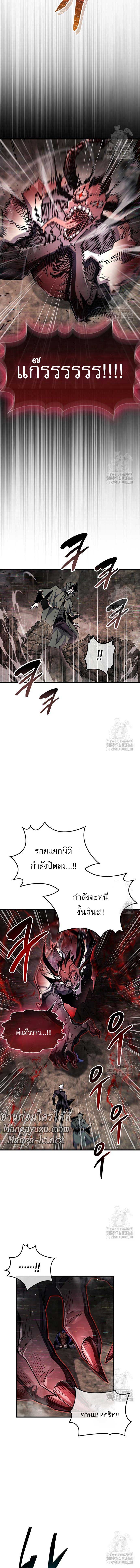 The Player Hides His Past ตอนที่ 62 18