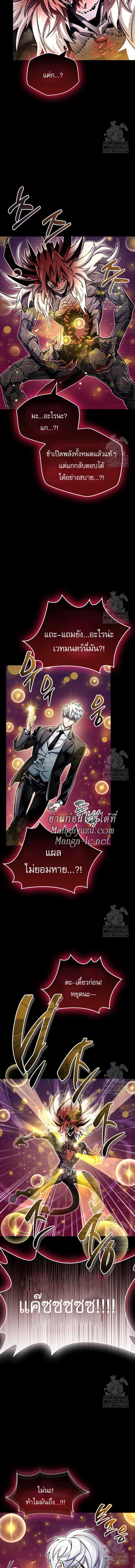 The Player Hides His Past ตอนที่ 62 16