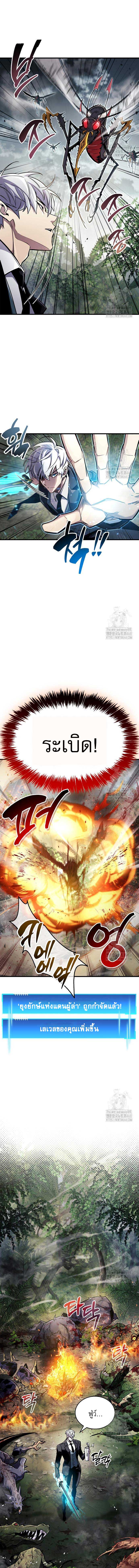 The Player Hides His Past ตอนที่ 64 13